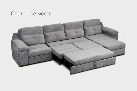 Спальное место: